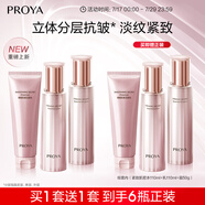 珀萊雅緊致肌密3.0 （潔水乳面霜） 淡紋抗皺 護(hù)膚品 水乳套裝 生日禮物