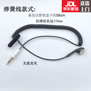 YWZR3.5mm單邊耳機跑步開(kāi)車(chē)運動(dòng)藍牙接收器MP3手機電腦通用長(cháng)短線(xiàn)耳塞 彈簧款 58cm(拉伸后110cm) 黑色 