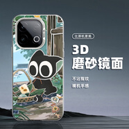 藝彩家 適用iqooz10Turbo手機殼Pro潮牌彩銀z9Turbo磨砂Z8男女全包防摔2025超火比耶羅小黑保護套 月光銀-粽子羅小黑 iqooz10x