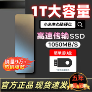 小米（MI）【官方旗艦店】移動(dòng)固態(tài)硬盤1t高速傳輸ssd固態(tài)u盤大容量存儲(chǔ)顆粒手機(jī)電腦通用移動(dòng)固態(tài)硬盤 黑色-標(biāo)準(zhǔn)版 16TB