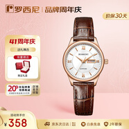 羅西尼（ROSSINI）手表女 生日禮物學生女士手表石英表白盤日歷皮帶國表618574