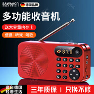 颯望【德國】收音機收全球應急F5收音機老人專用聽戲半導體廣播便攜老年人評書機充電隨身聽四六級收音 中國紅【不帶卡】便攜收音機