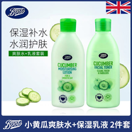 BOOTS英國(guó)進(jìn)口BOOTS小黃瓜水乳面霜孕婦可用保濕補(bǔ)水 BOOTS小黃瓜水乳兩件套