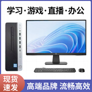 HP OMEN惠普HP臺式電腦全套i7高配LOL吃雞家用主機(jī)辦公游戲美工設(shè)計整機(jī) 配惠普23.5顯示器【送鼠標(biāo)鍵盤】 G4400/16g內(nèi)存/512g固態(tài)/集顯