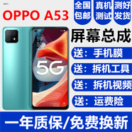 森麥康OPPO A55S A58X A57 A56屏幕總成A53觸摸A59液晶A52顯示屏內(nèi)外一體屏森麥康 A53屏幕【不帶框】純原高刷版