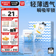 巴布豆（BOBDOG）小波浪拉拉褲XL20片(12-17KG)透氣不悶熱【品牌直供 安心品質(zhì)】