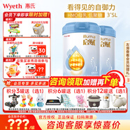 惠氏（Wyeth）【官方授權(quán)】啟賦藍(lán)鉆1段 愛爾蘭進(jìn)口配方奶粉 新國標(biāo) 1段810g*2罐