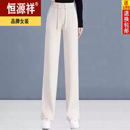 恒源祥直筒褲修身女士褲子2024秋冬新款高腰垂感顯高顯瘦闊腿褲 白色春秋款 2XL 130-145斤