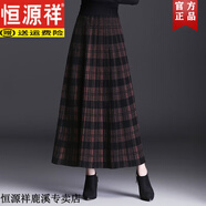 恒源祥羊毛呢子半身裙格子長款松緊腰高奢半裙秋冬高腰顯瘦A字裙 紅色格 均碼 《80斤-150斤》