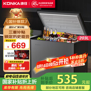 康佳（KONKA）203升一級能效低霜小冰柜家用商用冷藏柜冷凍柜小型租房用小冰箱冷柜BG20CD國家補(bǔ)貼