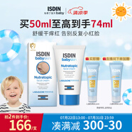怡思丁（ISDIN）寶寶面霜50ml嬰幼兒童面霜AD霜補水高保濕霜護膚舒緩解修護干癢紅