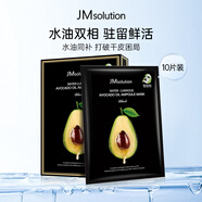 JMsolution肌司研牛油果精華補水面膜10片/盒jm面膜保濕面膜女生生日禮物