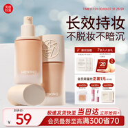 美康粉黛粉底液遮瑕油皮干皮保濕防水控油粉底霜提亮膚色裸妝前生日禮物 水潤版-奶杏02
