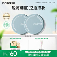 悅詩風(fēng)吟（Innisfree）控油礦物質(zhì)散粉5g*2帶粉撲持久定妝敏感肌油皮蜜粉