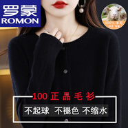 羅蒙（ROMON）一線成衣100%純羊毛開衫女短款秋裝2025新款薄款毛衣外搭針 高檔品牌黑色+女裝十大品牌 S +女裝十大品牌