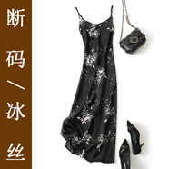 烏拓冰絲拖地裙連衣裙吊帶裙質(zhì)感V領(lǐng)女夏季中長款a字裙子2025新款打底 196-D1黑色花葉 XXS 請按照建議碼數(shù)購買