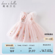 戴維貝拉（DAVE＆BELLA）夏裝女童連衣裙寶寶洋氣公主裙蓬蓬裙兒童裙子DBM14099粉色