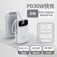 MOSHI2025新款充電寶超大容量20000電池移動(dòng)電源毫安小巧便 白色[升級(jí)版]3C認(rèn)證自帶四線 20000mAh