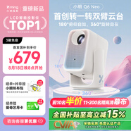 小明【新品】Q6 Neo 投影儀家用 一體化云臺 便攜1080P高清家庭影院投影機國家補貼（創(chuàng)新轉(zhuǎn)一轉(zhuǎn)云臺）