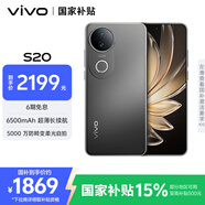 vivo S20 12GB+256GB 松煙墨 國(guó)家補(bǔ)貼 6500mAh超薄長(zhǎng)續(xù)航 5000萬(wàn)防畸變?nèi)峁庾耘?拍照 AI 手機(jī)