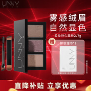 UNNY CLUB三色眉粉2.7g 自然持妝鼻影高光臥蠶修容眼影一盤(pán)多用初學(xué)者男女 【新升級(jí)】#鳶尾棕
