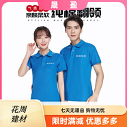 蠻威（MANWEI）夏季t恤定制logo印字短袖polo工作服刺繡工衣工裝團(tuán)隊服裝文 純棉款-孔藍(lán) 均碼 S