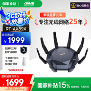 華碩（ASUS）【國(guó)家補(bǔ)貼15%】RT-AX89X帝王蟹電競(jìng)游戲路由器/雙萬(wàn)兆口/全千兆無(wú)線WiFi6路由器/Ai路由器