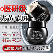 同仁堂美白祛斑霜正品淡化黑色素去黃褐斑老年斑雀斑曬斑強效第1名保濕 第2瓶半價【去除99%黃褐斑點】