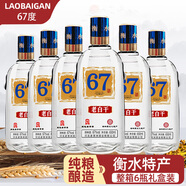 老景州衡水酒整箱76/67度老白干白酒6瓶裝75度高度純糧食商務禮盒裝 67度 650mL 6瓶 整箱裝