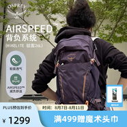 OSPREY 登山包 駭客18/26L單日叢林徒步戶外雙肩包 男女同款旅行探險包 香芋紫26L O/S        新款