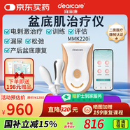 麻麻康醫(yī)用盆底肌康復(fù)治療儀盆底肌修復(fù)儀產(chǎn)后家用緊致訓(xùn)練陰縮MMK220i
