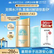安熱沙家庭出游防曬套裝小金瓶60ml+倍呵防曬乳25ml溫和防曬七夕禮物