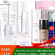 TST冰肌如玉靚膚水嫩舒緩保濕水面霜精華眼霜洗面奶乳液/ 6件套/潔+水+乳+精華+眼霜+面霜
