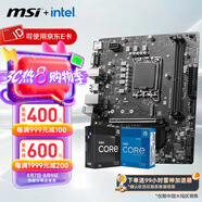 微星（MSI）B760M 搭 英特爾 12代I5 CPU主板套裝 PRO H610M-E DDR4 I5 12490F