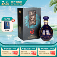 石花【廠家直供】石花原漿酒 清香型白酒  湖北白酒 60度 900mL 1瓶 單瓶裝