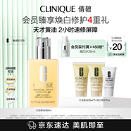 倩碧混皮黃油200ml無(wú)油清爽型乳液面霜水油平衡敏感肌護(hù)膚品生日禮物
