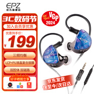 EPZ Q1PRO入耳式有線(xiàn)耳機入門(mén)級HIFI發(fā)燒耳機動(dòng)圈喇叭高保真音樂(lè )耳麥可換線(xiàn)游戲電競耳塞手機電腦通用 3.5接口 有麥【游戲版】手游版