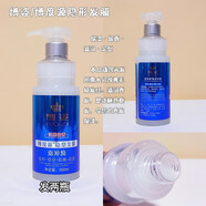 博姿【官方】博姿免沖洗隱形發(fā)膜彈力素女頭發(fā)精油護發(fā)卷發(fā)防干枯毛糙 博姿隱形發(fā)膜兩瓶