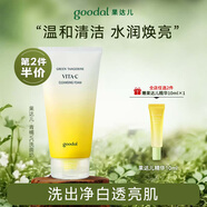 果達(dá)兒（goodal）韓國濟(jì)州青橘維他命vc泡沫洗面奶潔面乳150ml透明質(zhì)酸清潔男女士