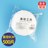 旌夢(mèng)園8cm-20cm大尺寸珍珠紋探頭棉片一次性美容儀清潔棉理療經(jīng)絡(luò )儀墊片 500片 8厘米珍珠紋棉片