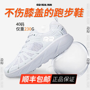 R2 REAL RUN云跑鞋馬拉松跑步鞋專業(yè)入門級緩震慢跑公路鞋網(wǎng)面透氣運動鞋減震 【云跑】月光白(建議選大半碼) 43