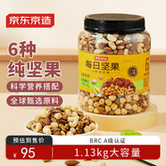 京東京造原味混合堅(jiān)果1.13kg罐裝純堅(jiān)果每日?qǐng)?jiān)果腰果開心果無添加零食送禮