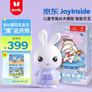 火火兔&南孔爺爺聯(lián)名款A(yù)I早教機(jī)器人故事機(jī)學(xué)習(xí)機(jī)男女孩玩具生日禮物