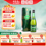 竹葉青酒 山西杏花村汾酒 露酒 牧童 45度 475mL 1瓶 單瓶裝