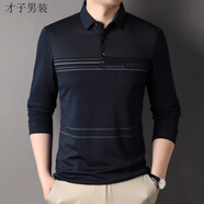 才子（TRIES）長(cháng)袖翻領(lǐng)t恤男士春秋季體恤條紋上衣中年男裝爸爸裝打底POLO衫潮 才子男裝藏青色 L 170 115-130斤