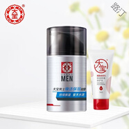 大寶男士控油冰爽保濕清爽補(bǔ)水保濕洗面奶潔面乳面霜男學(xué)生 大寶煥活保濕露50g+修護(hù)乳30ml