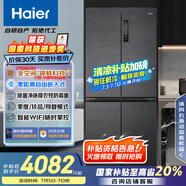 海爾（Haier）505L全空間保鮮零距離自由嵌入式十字四開門電冰箱家用一級能效BCD-505WGHTD14S8U1國家補貼20%