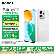 榮耀Play9T 大屏AI 6000mAh大電池 防水抗跌 銀發(fā)人群 8+256 月影白 5G AI智能手機【移動用戶特惠】