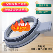 三洋洗衣機(jī)Radi9S Radi8S門封DG-F80570BH F100570BHI密封圈膠圈