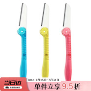 貝印（KAI）安全型女折疊修眉刀 帶防護(hù)網(wǎng) 便捷攜帶剃眉刀 單把裝